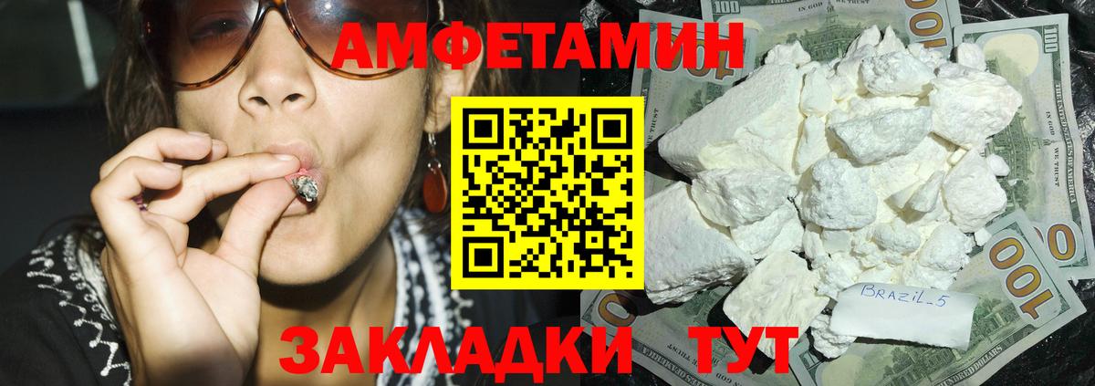 Amphetamine Розовый  Вход с VPN  Амфетамин  Назрань 
