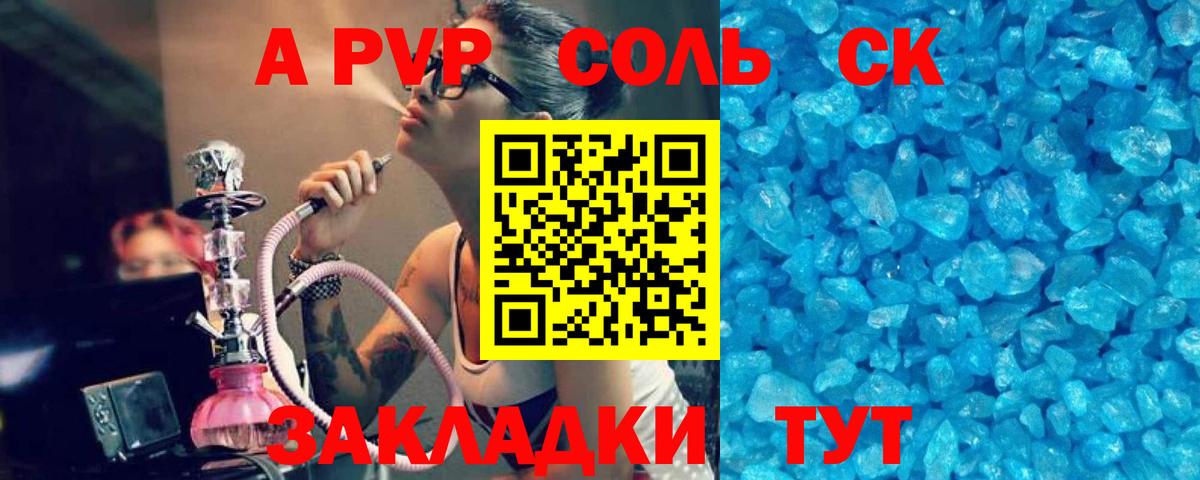 Альфа ПВП мука  Вход с VPN  где купить наркоту  Назрань  A PVP VHQ 
