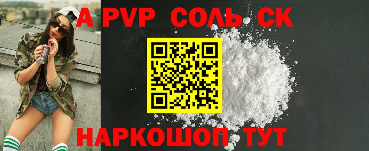 A PVP мука Назрань