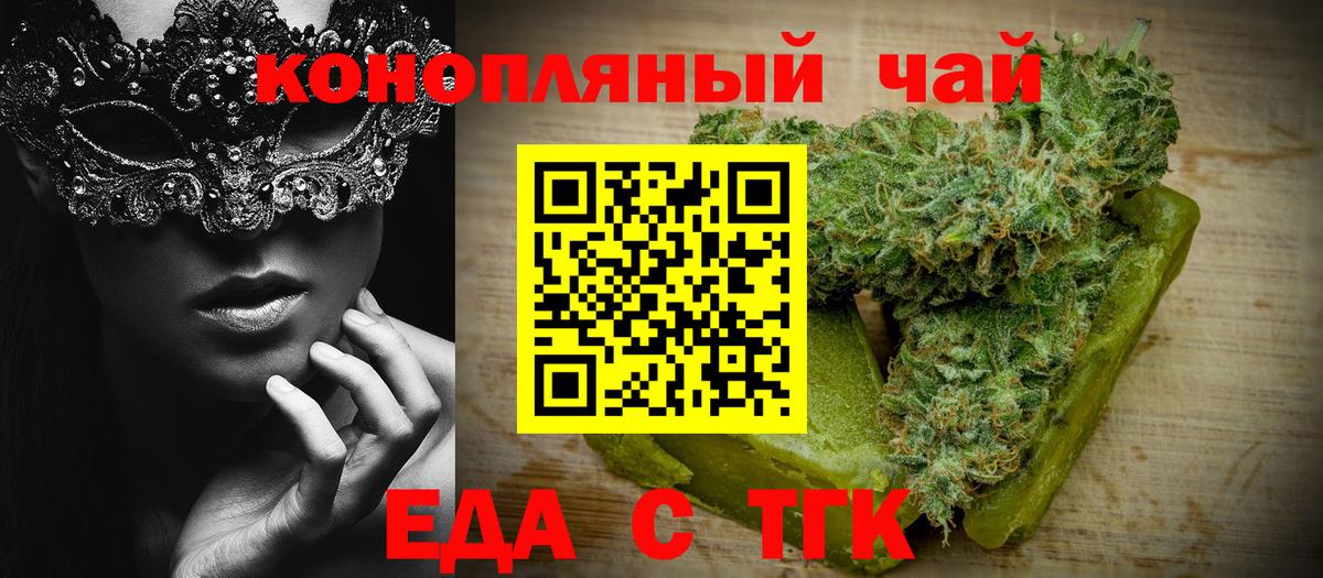 Назрань  Cannafood марихуана  Вход с VPN 