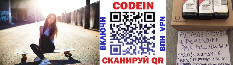купить закладку  Назрань  Codein напиток Lean (лин) 