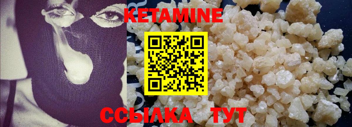 Кетамин ketamine Назрань