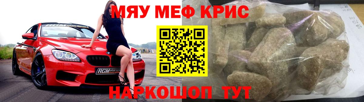 Мефедрон мяу мяу  Мефедрон  Назрань  МЕФ 4 MMC  Вход с VPN 