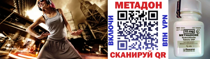МЕТАДОН methadone  Назрань 
