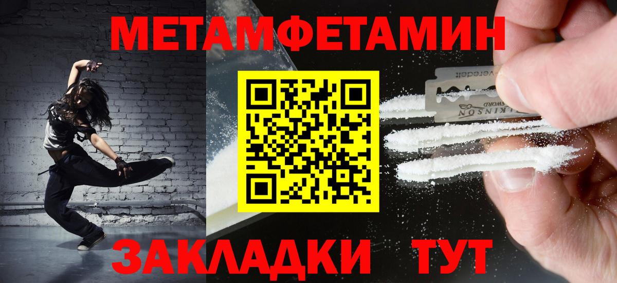 Метамфетамин Декстрометамфетамин 99.9%  Метамфетамин Декстрометамфетамин 99.9%  Первитин  Назрань  Вход с VPN 