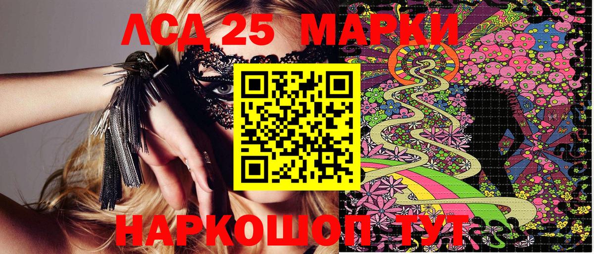 Марки 25I-NBOMe 1500мкг Назрань