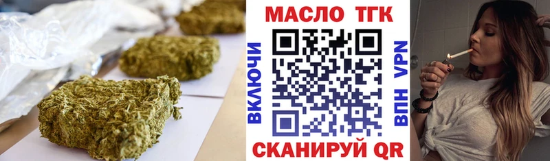 Дистиллят ТГК THC oil где продают наркотики Назрань
