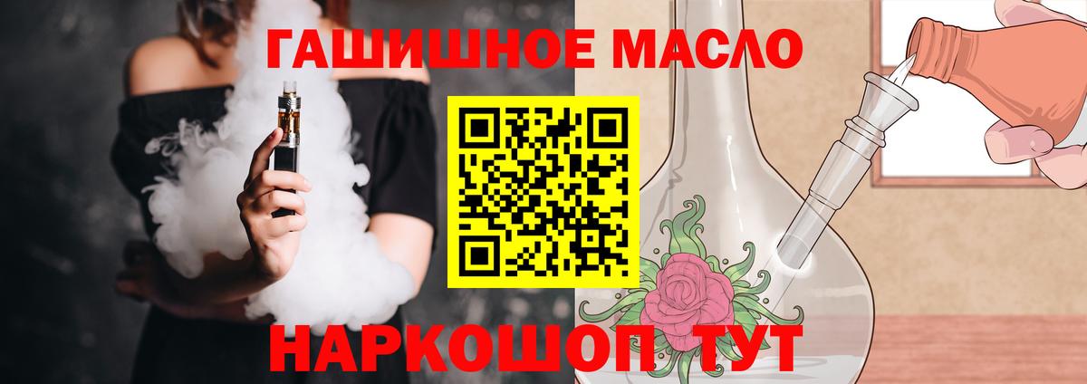 Дистиллят ТГК гашишное масло Назрань