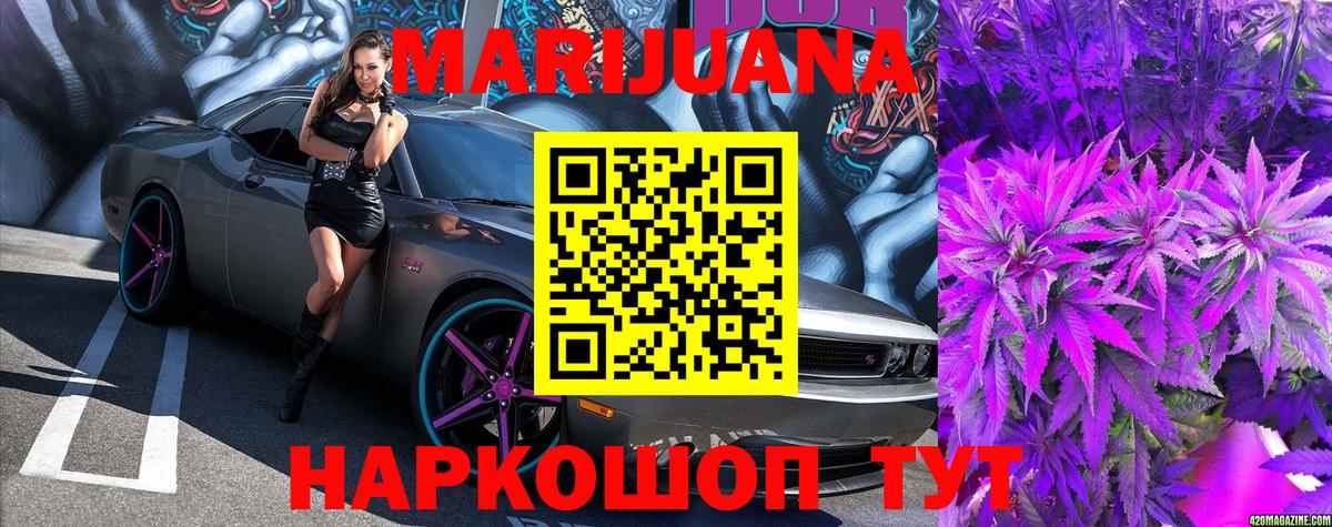 БУТИРАТ Назрань